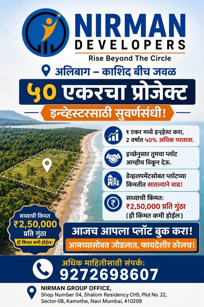 Nirman Valley Launch Announcement Flyer